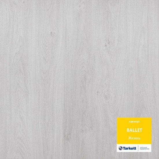 Ламинат Tarkett Ballet Жизель (504426001)