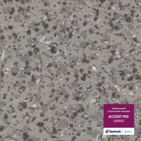 Линолеум Tarkett Acczent Pro 100003 Линолеум Tarkett Acczent Pro 100003