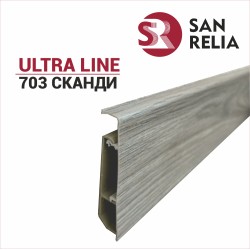 Плинтус напольный Sanrelia Ultra Line (77 мм) Сканди 703