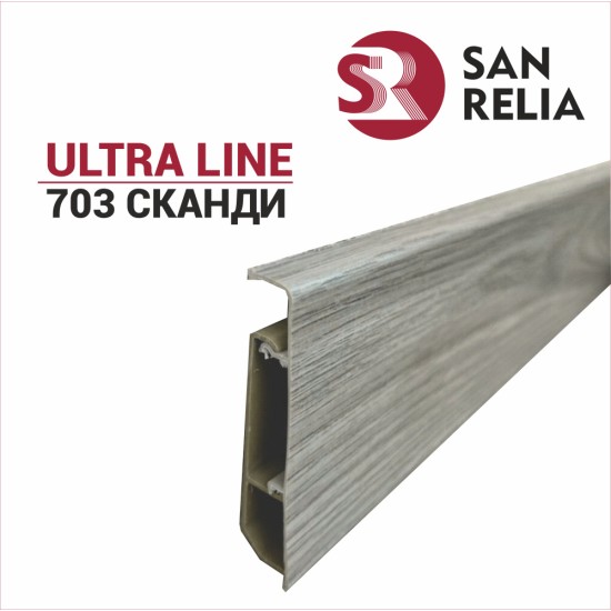 Плинтус напольный Sanrelia Ultra Line (77 мм) Сканди 703