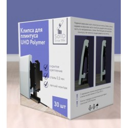 Крепеж для плинтуса Солид UHD (металлическая клипса)