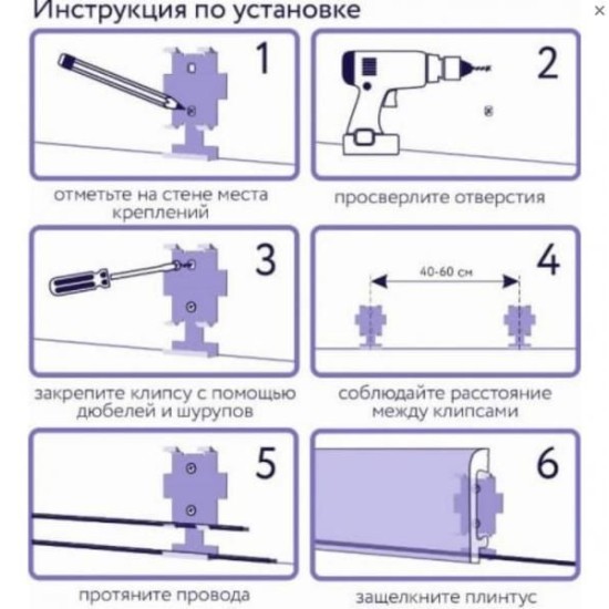 Крепеж для плинтуса Солид UHD (металлическая клипса)