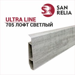 Плинтус напольный Sanrelia Ultra Line (77 мм) Лофт светлый 705