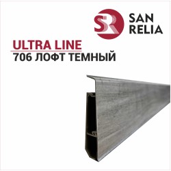 Плинтус напольный Sanrelia Ultra Line (77 мм) Лофт тёмный 706
