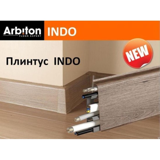 Плинтус Arbiton INDO 02 Северный ясень