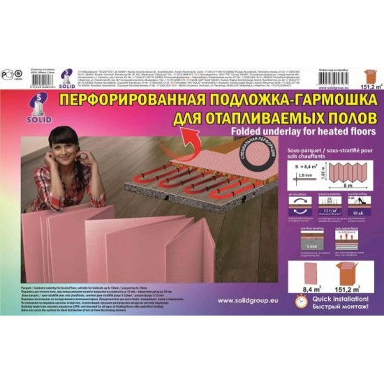 Перфорированная подложка-гармошка для отапливаемых полов из экструдированного полистирола 1,8 мм