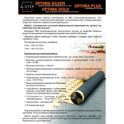 Подложка A-Step EVA Optima Gold 3 мм (10 м2)