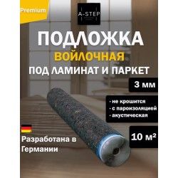 Подложка A-Step Fiber Pad 3 мм (10 м2)